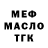 Бутират GHB Mr. Bonjour