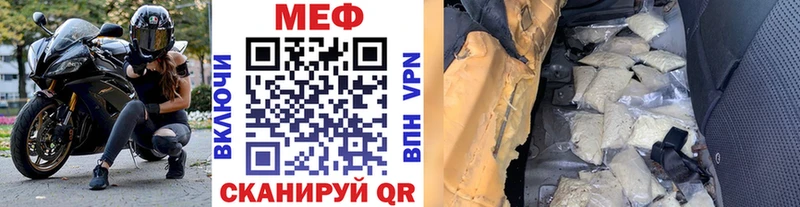 МЯУ-МЯУ 4 MMC Купить закладки Урень