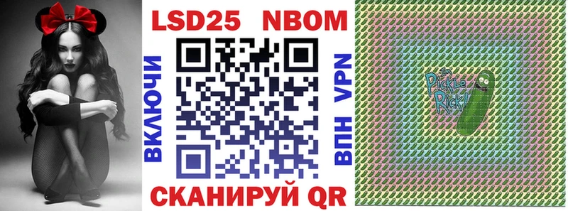 Марки 25I-NBOMe 1,8мг  Купить где  Урень 